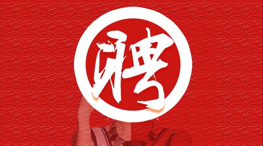 内蒙古玩球平台（中国）招聘简章