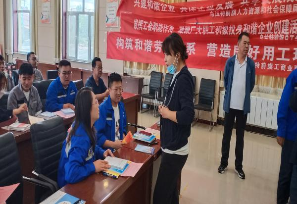 构建和谐劳动关系,营造良好用工环境 ——大中内蒙公司邀请乌拉特前旗人社局、工会、工商联入企宣传指导工作