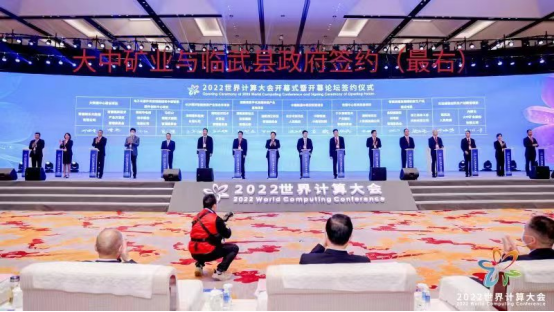 千里跨界,抢抓机遇 大中矿业与临武县政府签署投资合作协议书